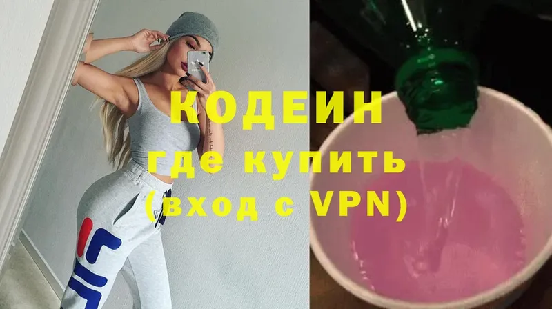 купить  сайты  Рыбное  Кодеин Purple Drank 