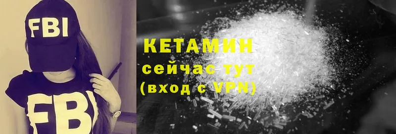 КЕТАМИН ketamine  блэк спрут tor  Рыбное 